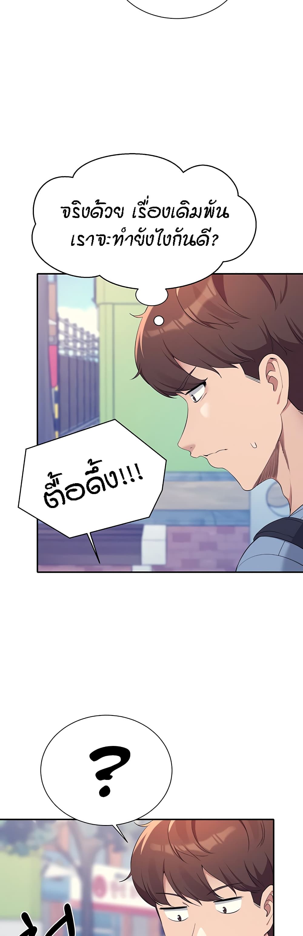 อ่านการ์ตูน Is There No Goddess in My College 93 ภาพที่ 47