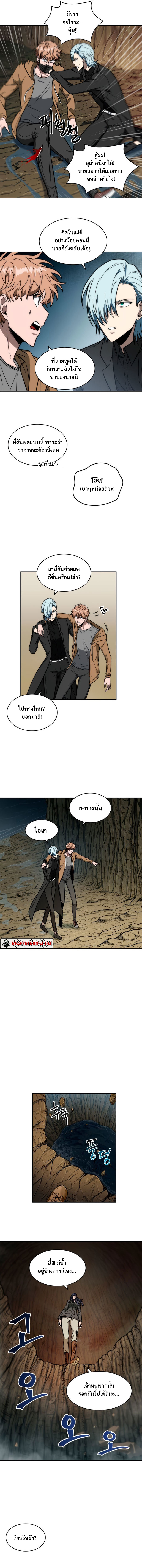 อ่านการ์ตูน Tomb Raider King 230 ภาพที่ 4