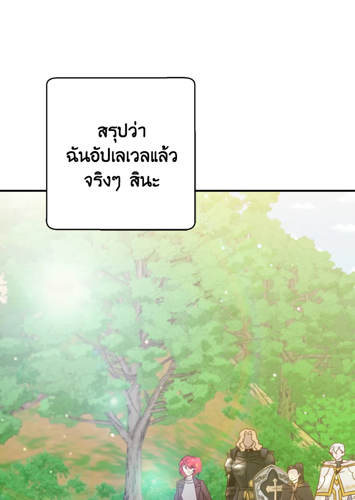 อ่านการ์ตูน Terrarium Adventure 22 ภาพที่ 96