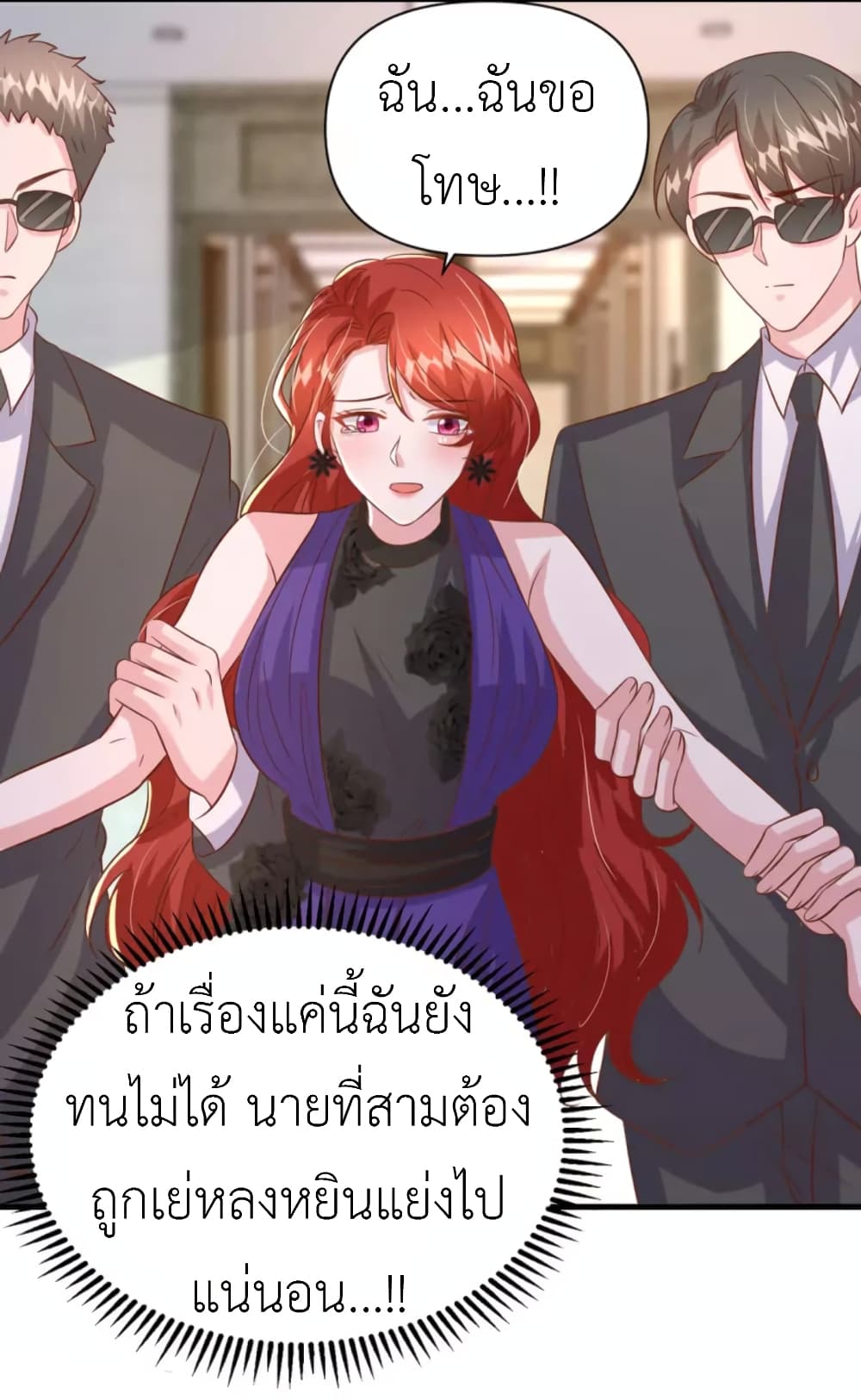 อ่านการ์ตูน The Big Guy calls me Little Ancestor 139 ภาพที่ 22