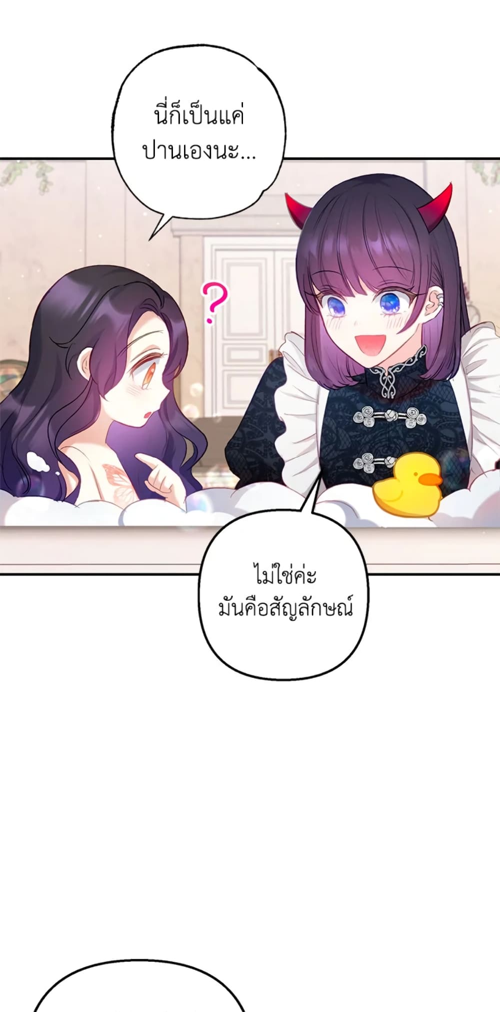 อ่านการ์ตูน I Am A Daughter Loved By The Devil 6 ภาพที่ 68