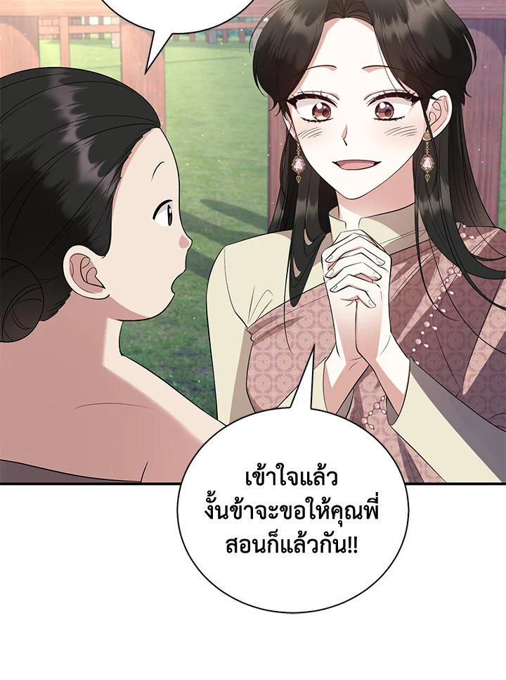 อ่านการ์ตูน 22 ภาพที่ 30