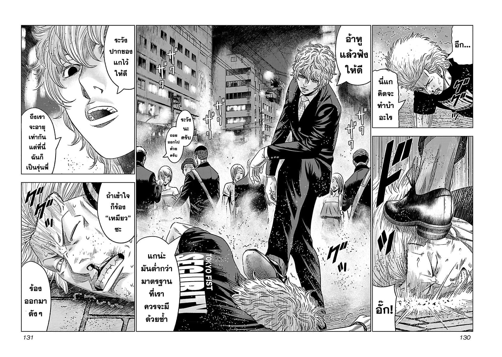 อ่านการ์ตูน Bouncer 4 ภาพที่ 17