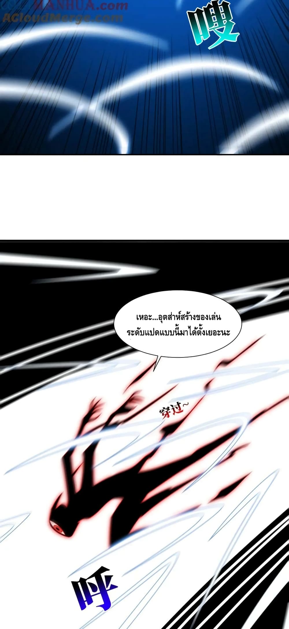 อ่านการ์ตูน High Energy Strikes 273 ภาพที่ 44