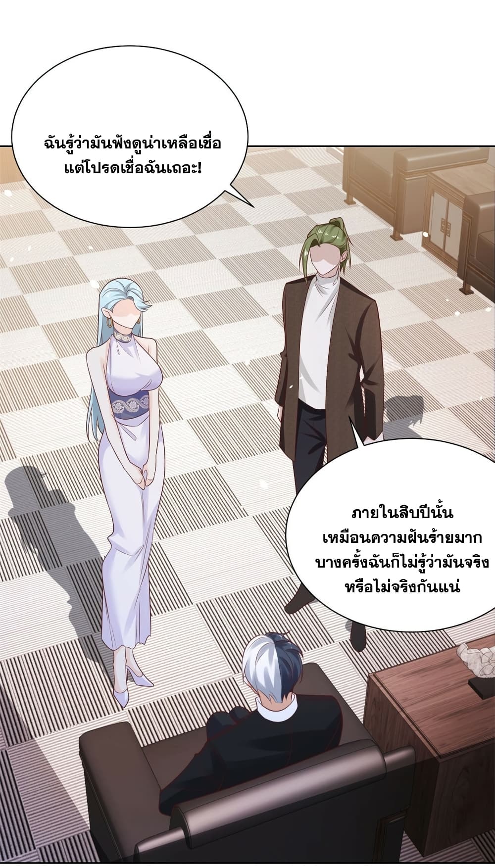 อ่านการ์ตูน Sorry, I’m A Villain 49 ภาพที่ 24