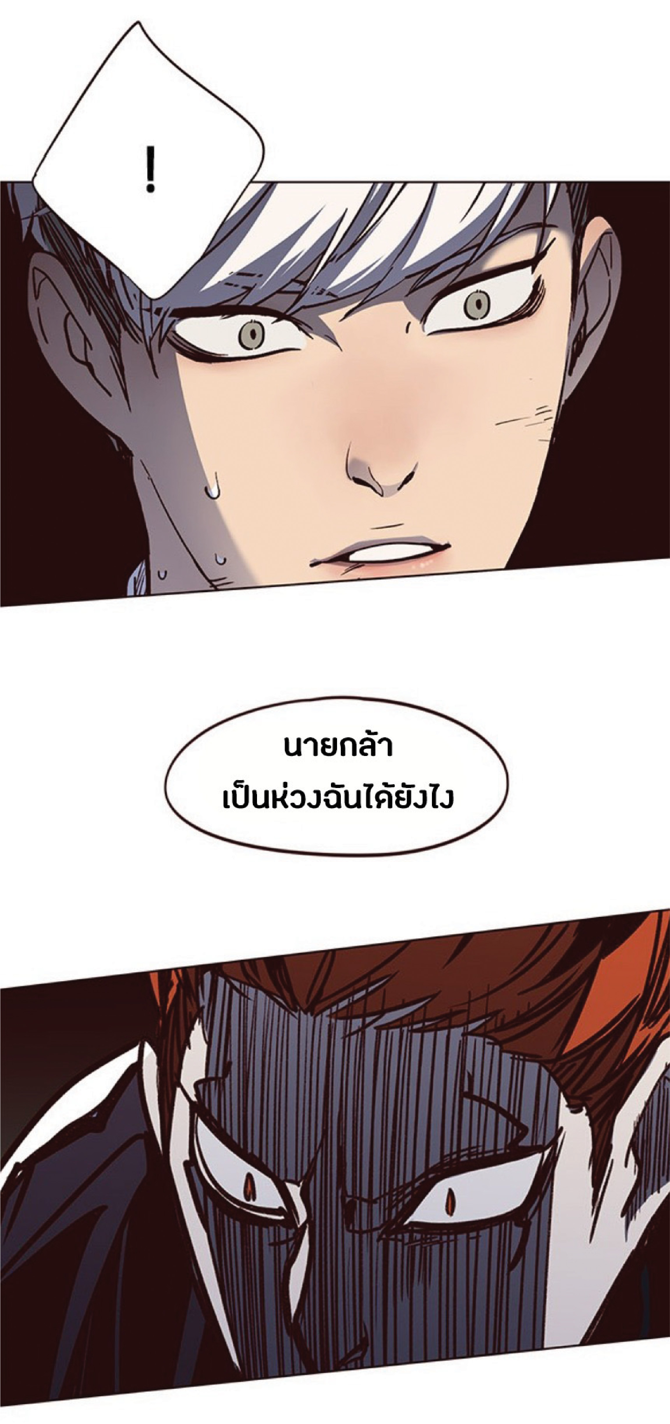 อ่านการ์ตูน Eleceed 43 ภาพที่ 58