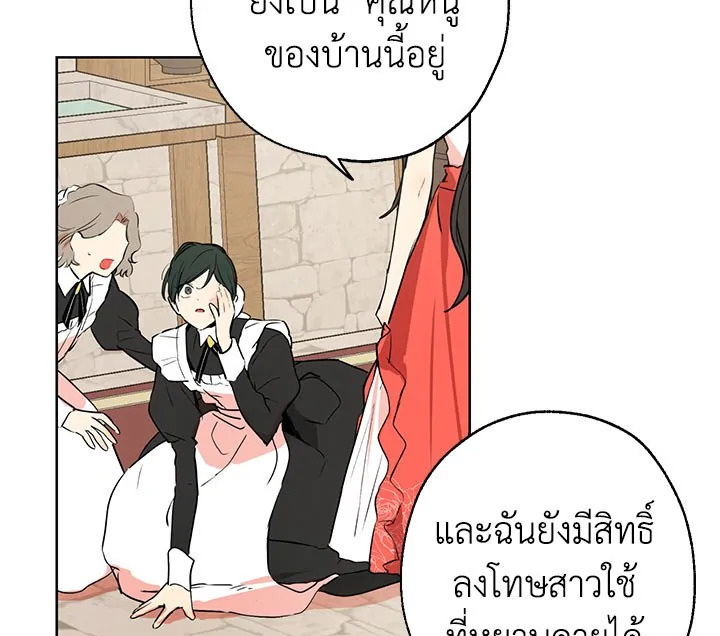 อ่านการ์ตูน Actually I Was the Real One 4 ภาพที่ 63