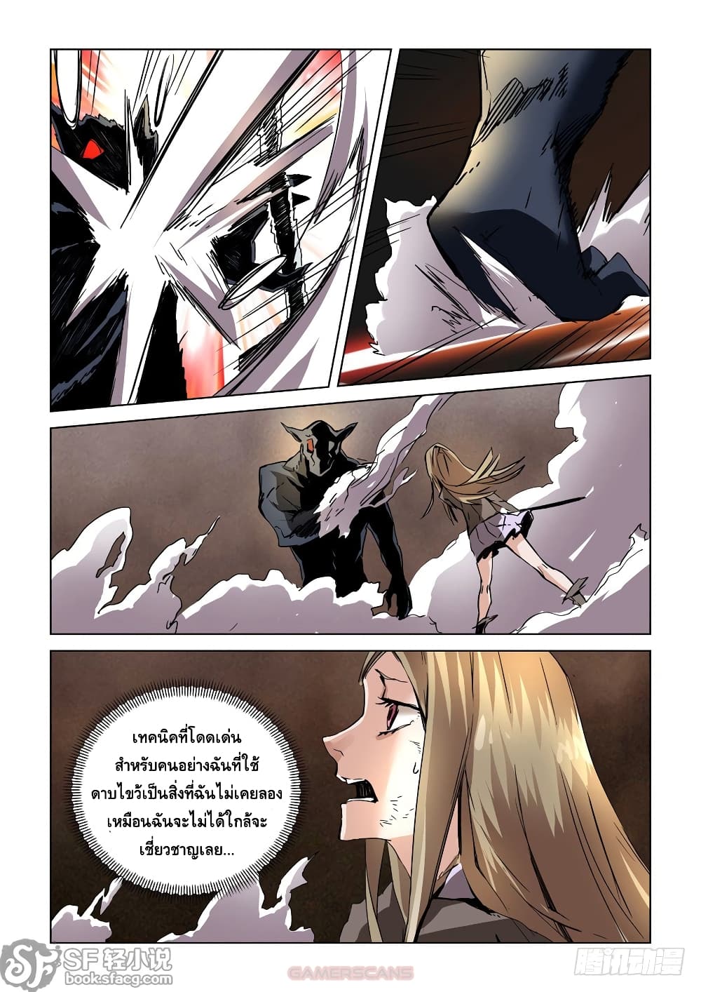 อ่านการ์ตูน After Transformation, Mine and Her Wild Fantasy 28 ภาพที่ 11