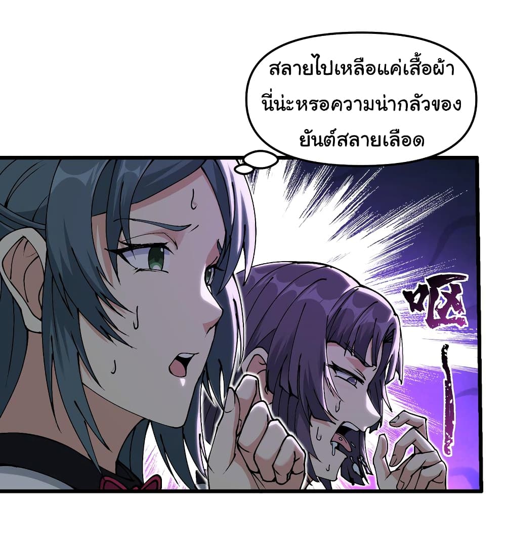 อ่านการ์ตูน I Have Been Cutting Wood for 10 Years and Suddenly a Beautiful Girl Asks to Be a Disciple 9 ภาพที่ 5