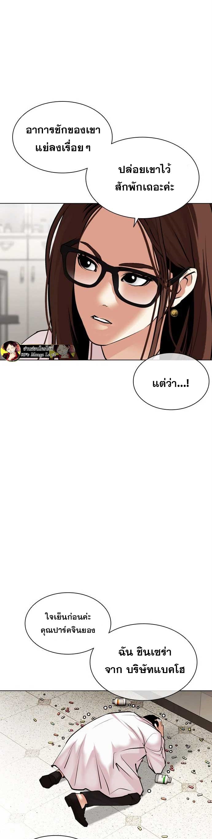 อ่านการ์ตูน Lookism 477 ภาพที่ 14