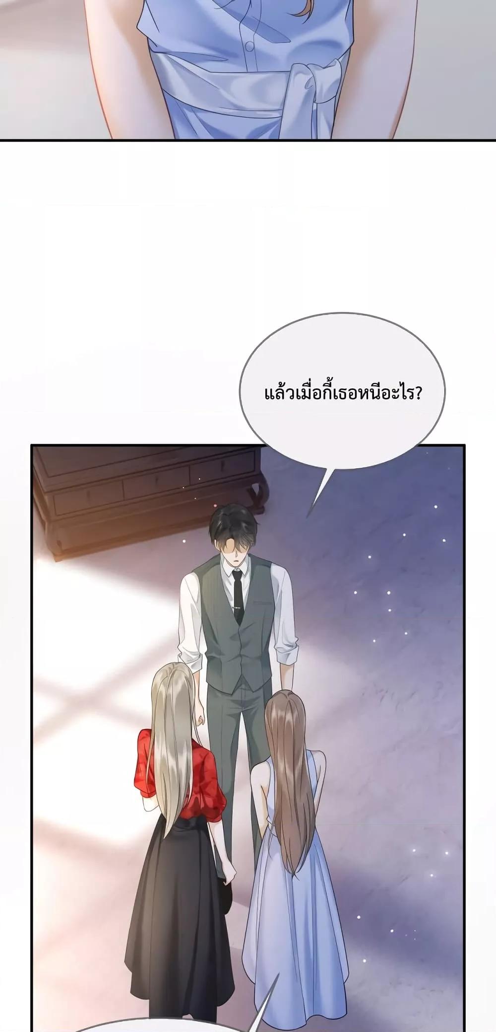 อ่านการ์ตูน Billionaire CEO’S Substitute Wife 2 ภาพที่ 7