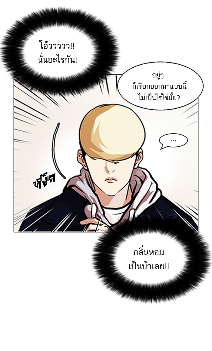 อ่านการ์ตูน Lookism 88 ภาพที่ 52