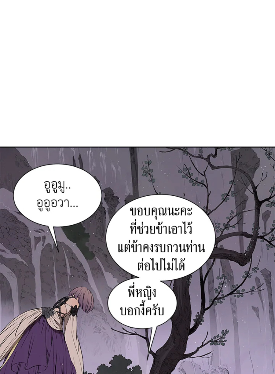 อ่านการ์ตูน Sword Sheath’s Child 43 ภาพที่ 28