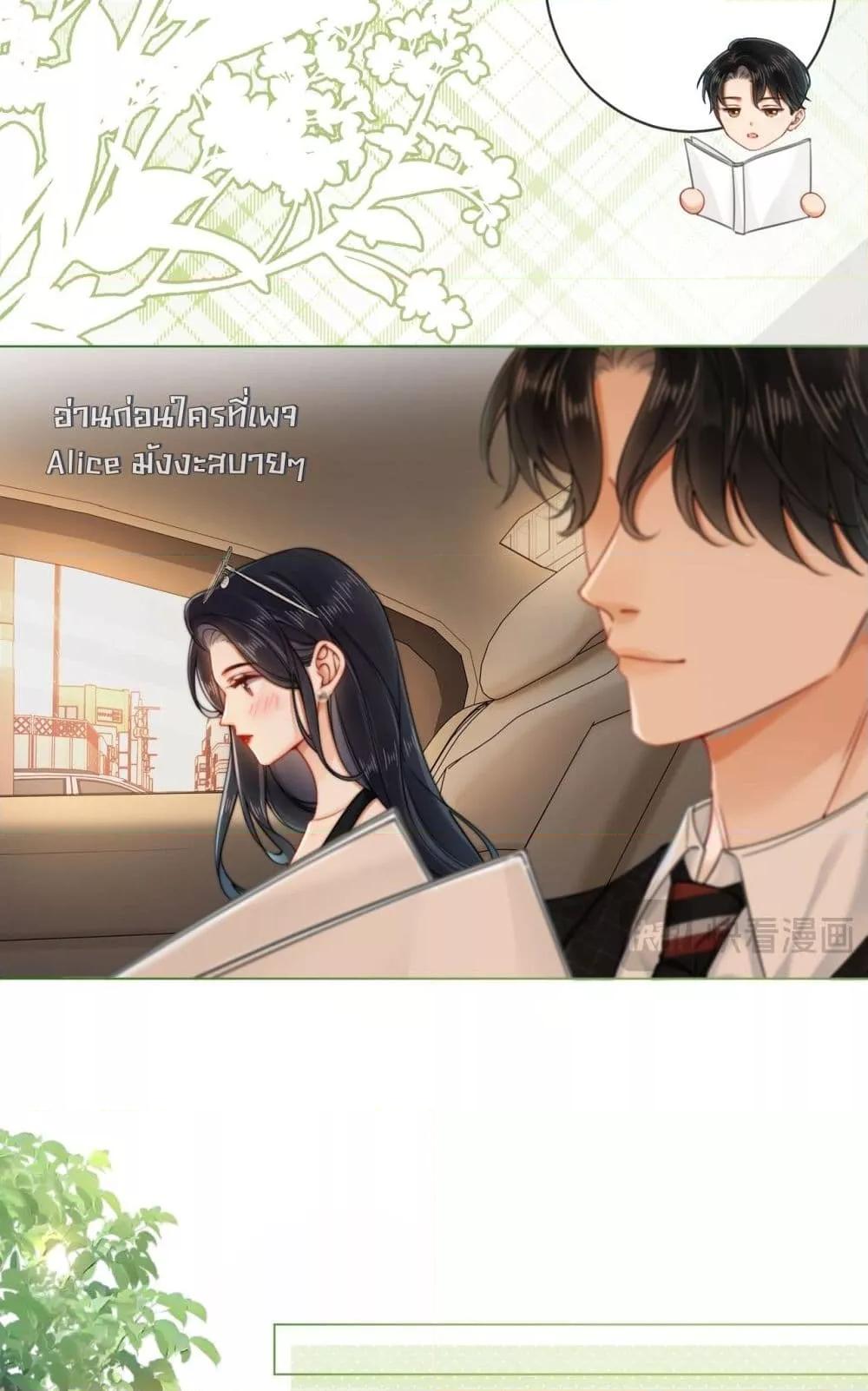 อ่านการ์ตูน Warm Wedding Sweet to the Bone 3 ภาพที่ 20