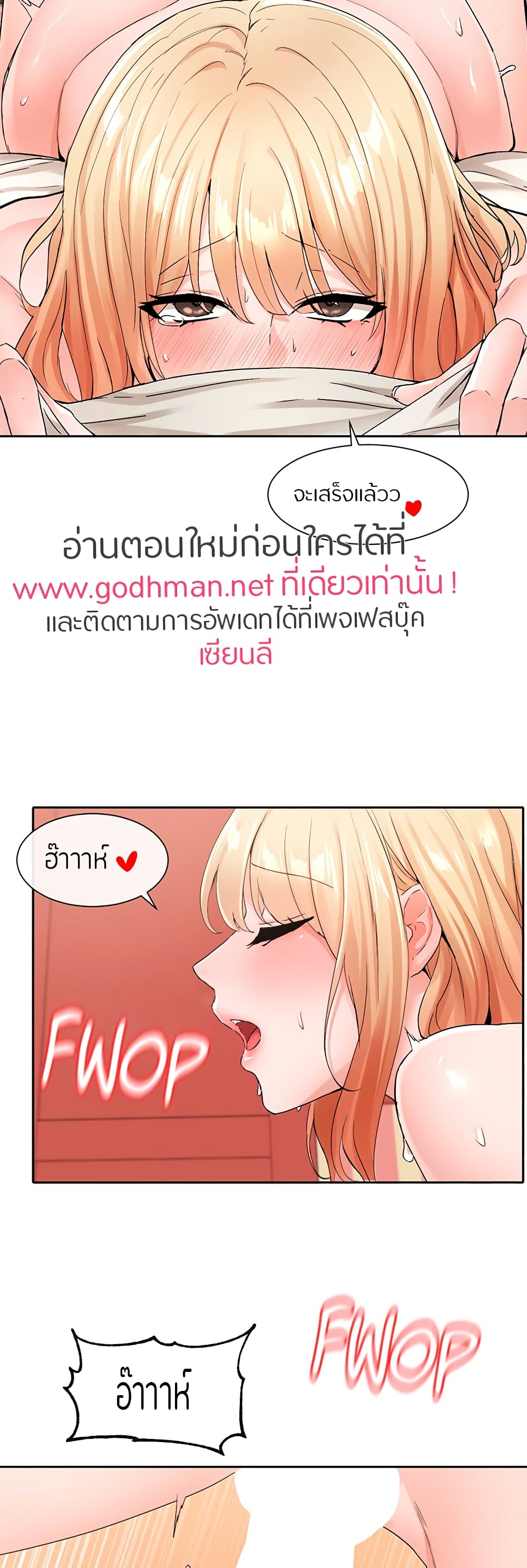 อ่านการ์ตูน Theater Society (Circles) 117 ภาพที่ 34