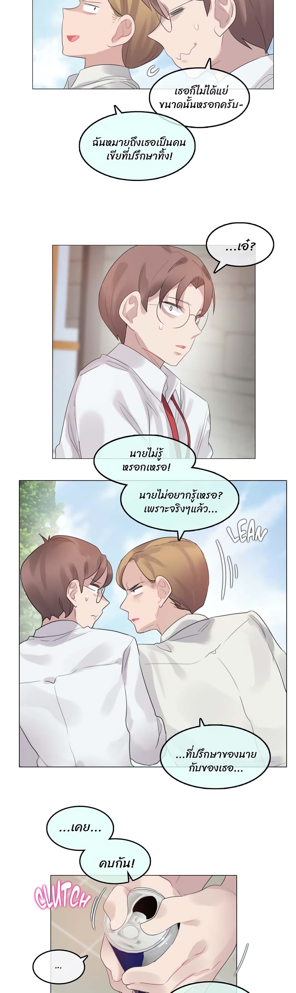 อ่านการ์ตูน A Pervert’s Daily Life 99 ภาพที่ 17