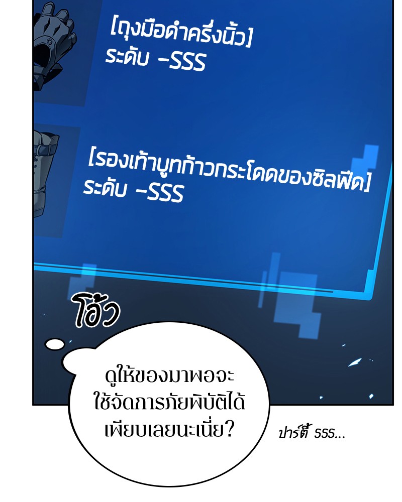 อ่านการ์ตูน Omniscient Reader 85 ภาพที่ 46