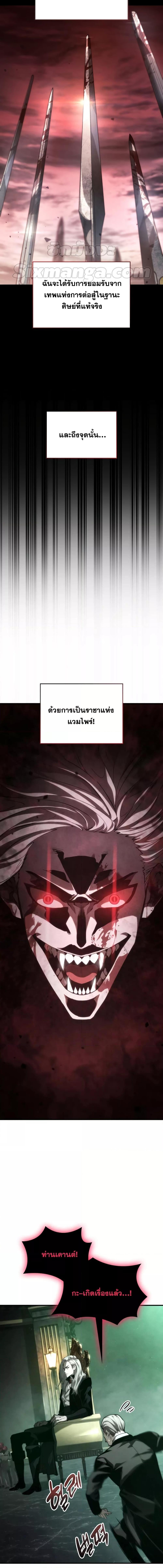 อ่านการ์ตูน Boundless Necromancer 57 ภาพที่ 4