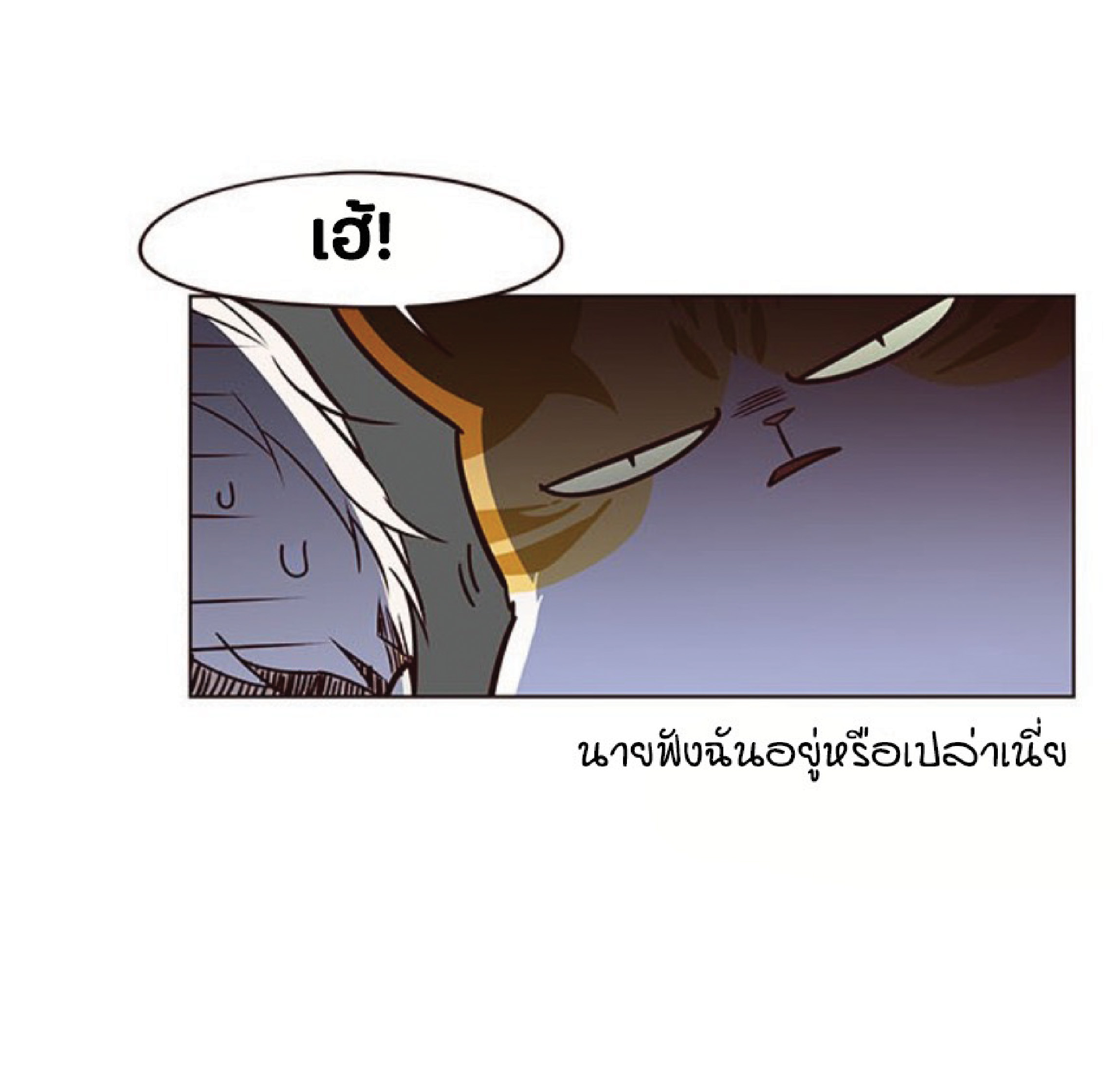 อ่านการ์ตูน Eleceed 43 ภาพที่ 67