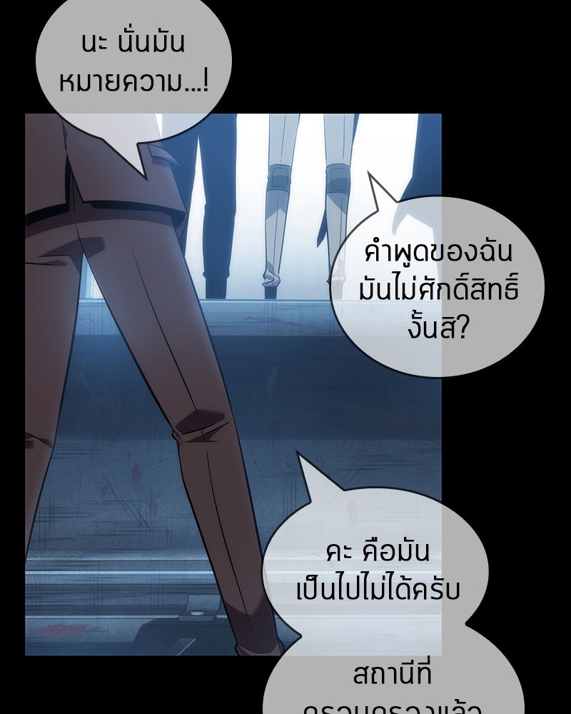 อ่านการ์ตูน Omniscient Reader 47 ภาพที่ 143