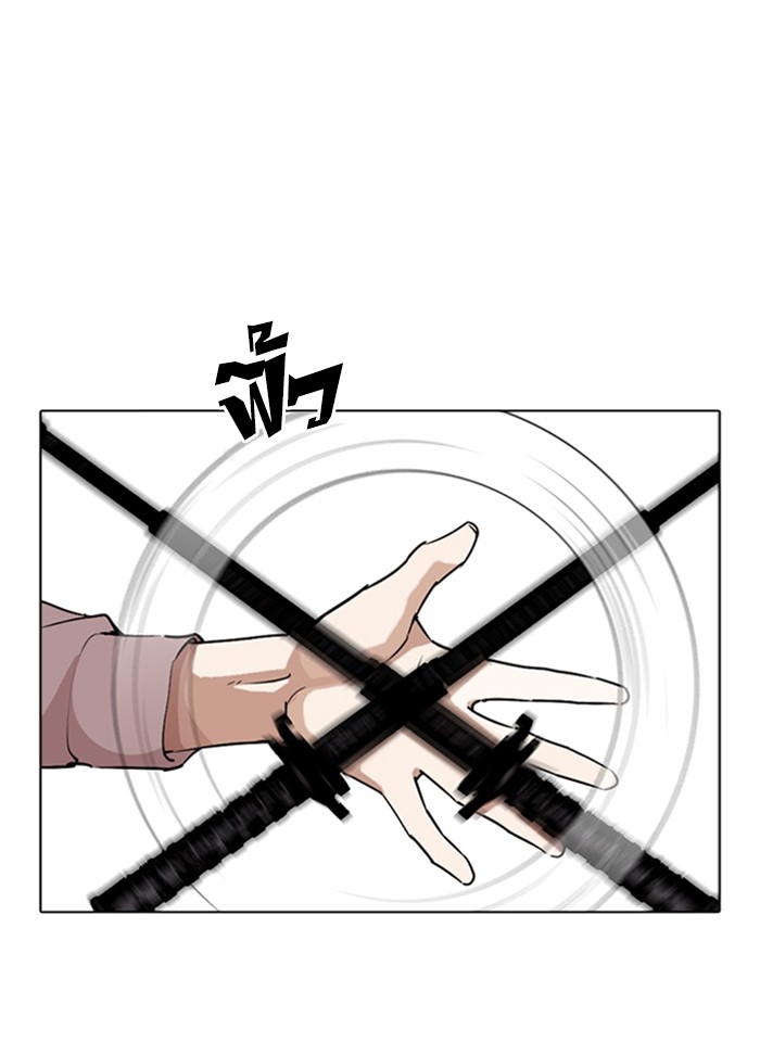 อ่านการ์ตูน Lookism 276 ภาพที่ 25