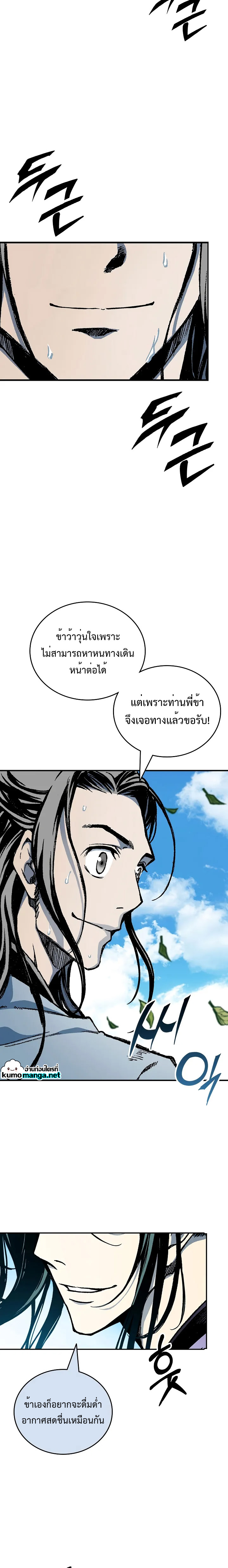 อ่านการ์ตูน Memoir Of The King Of War 117 ภาพที่ 18