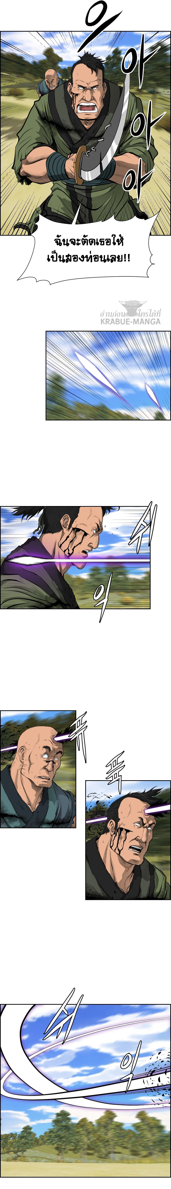 อ่านการ์ตูน Blade of Winds and Thunders 6 ภาพที่ 10