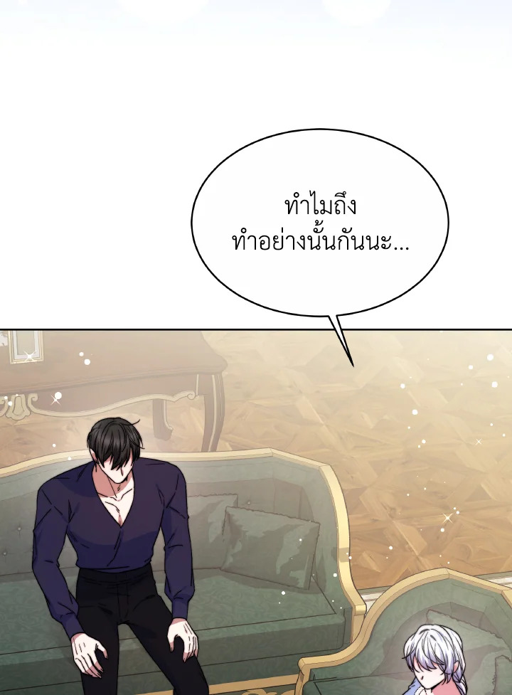 อ่านการ์ตูน Evangeline After the Ending 50 ภาพที่ 83