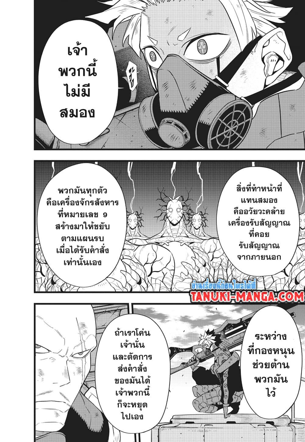 อ่านการ์ตูน Kaiju No. 8 102 ภาพที่ 25