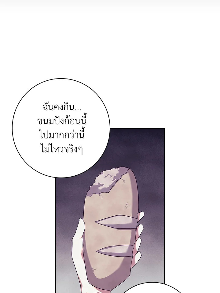 อ่านการ์ตูน The Princess in the Attic 1 ภาพที่ 74