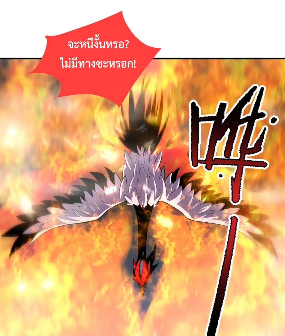 อ่านการ์ตูน Monster Pet Evolution 136 ภาพที่ 24