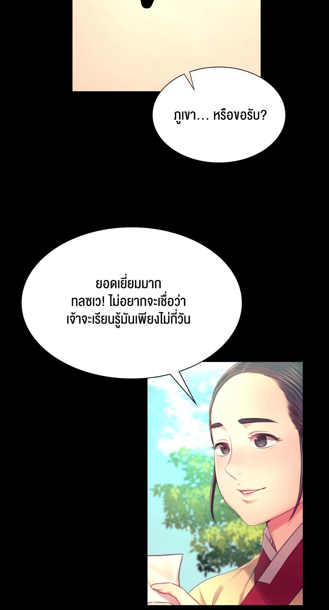 อ่านการ์ตูน Madam () 86 ภาพที่ 25