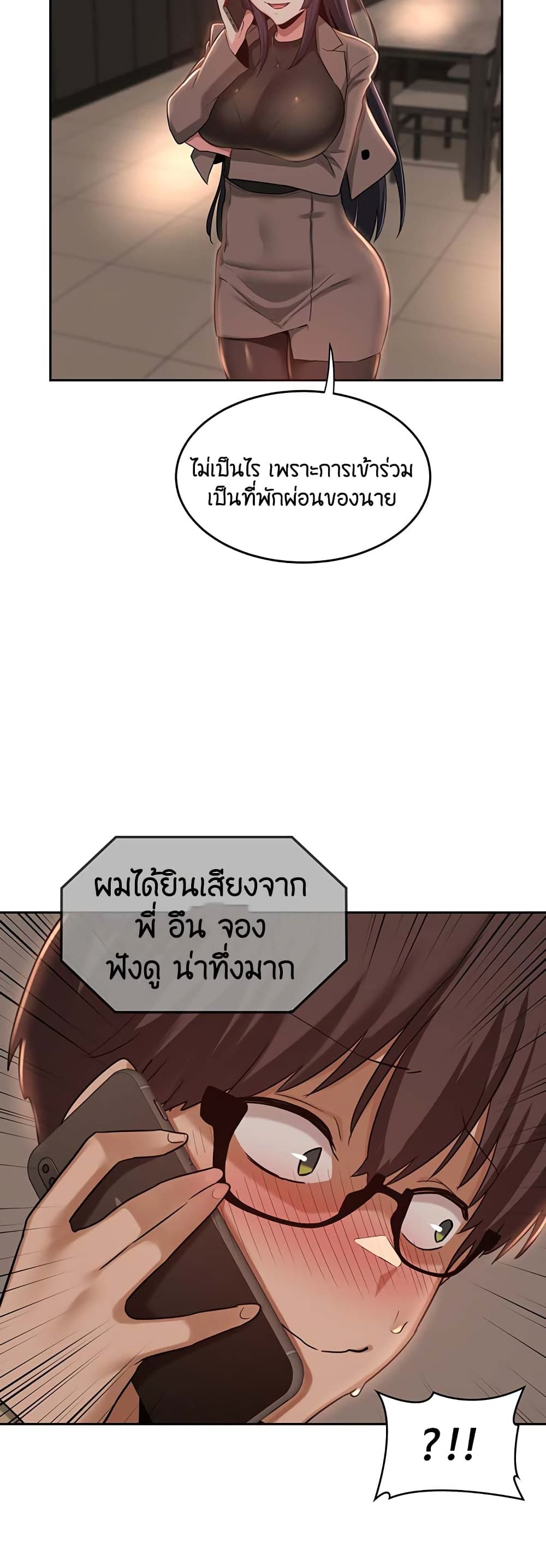 อ่านการ์ตูน Sextudy Group 34 ภาพที่ 26