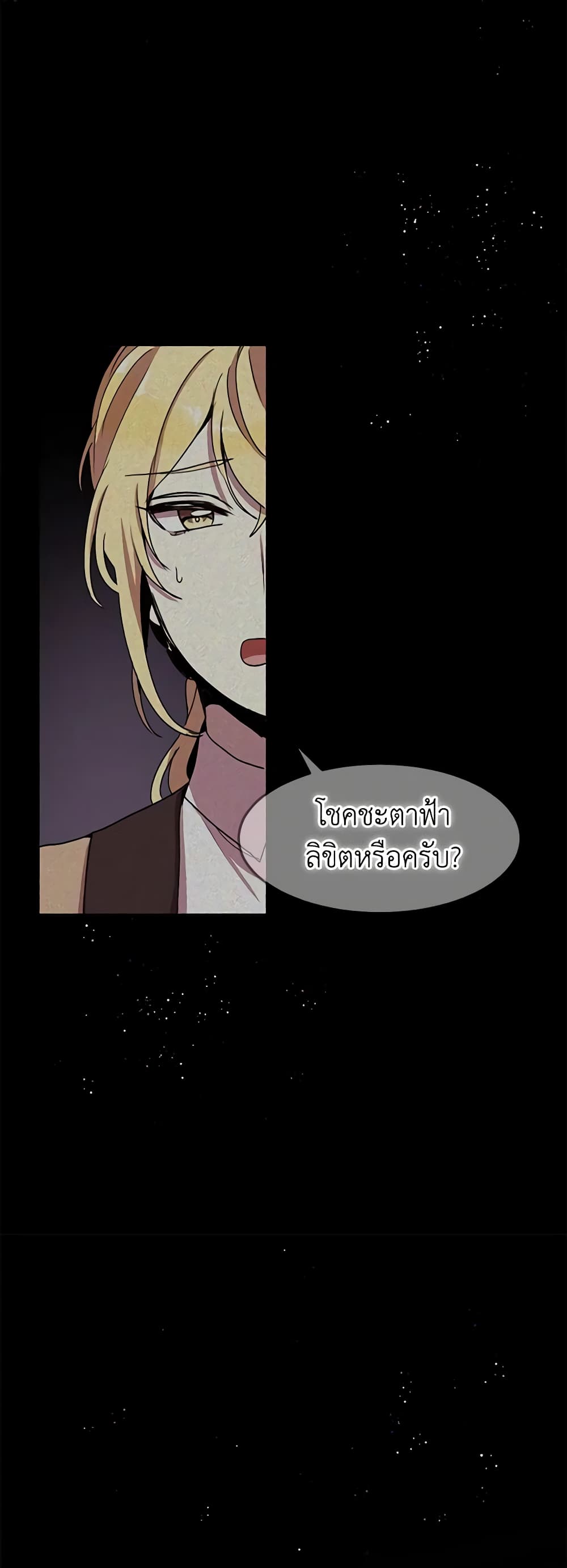 อ่านการ์ตูน What’s Wrong With You, Duke 38 ภาพที่ 44