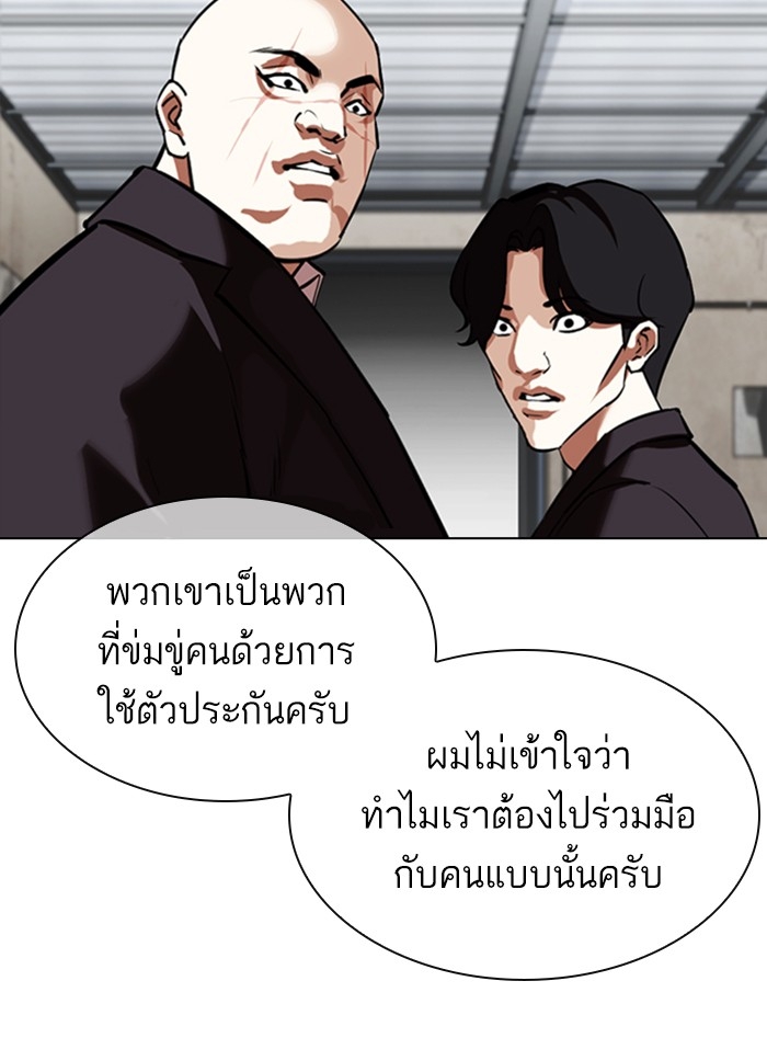 อ่านการ์ตูน Lookism 354 ภาพที่ 86