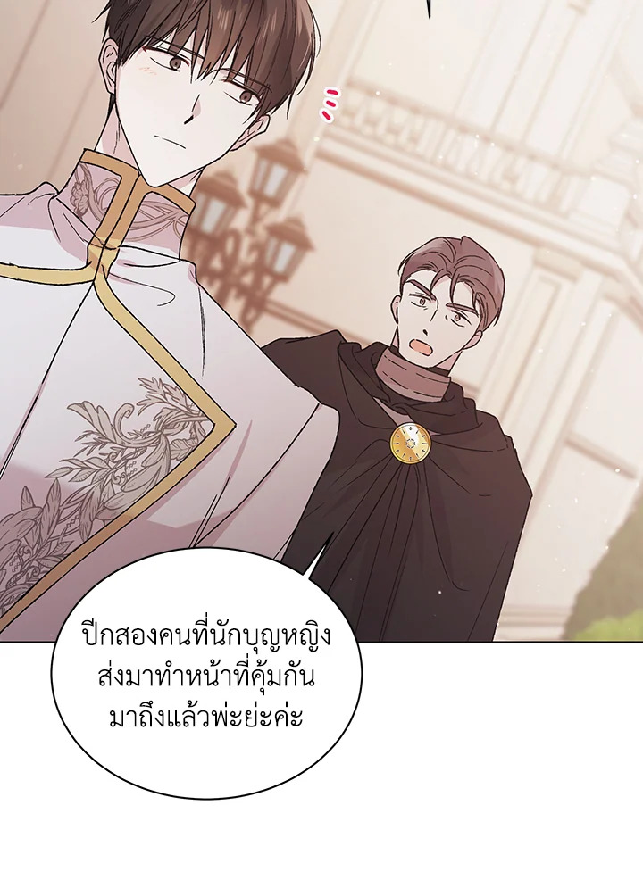 อ่านการ์ตูน A Way to Protect the Lovable You 31 ภาพที่ 97