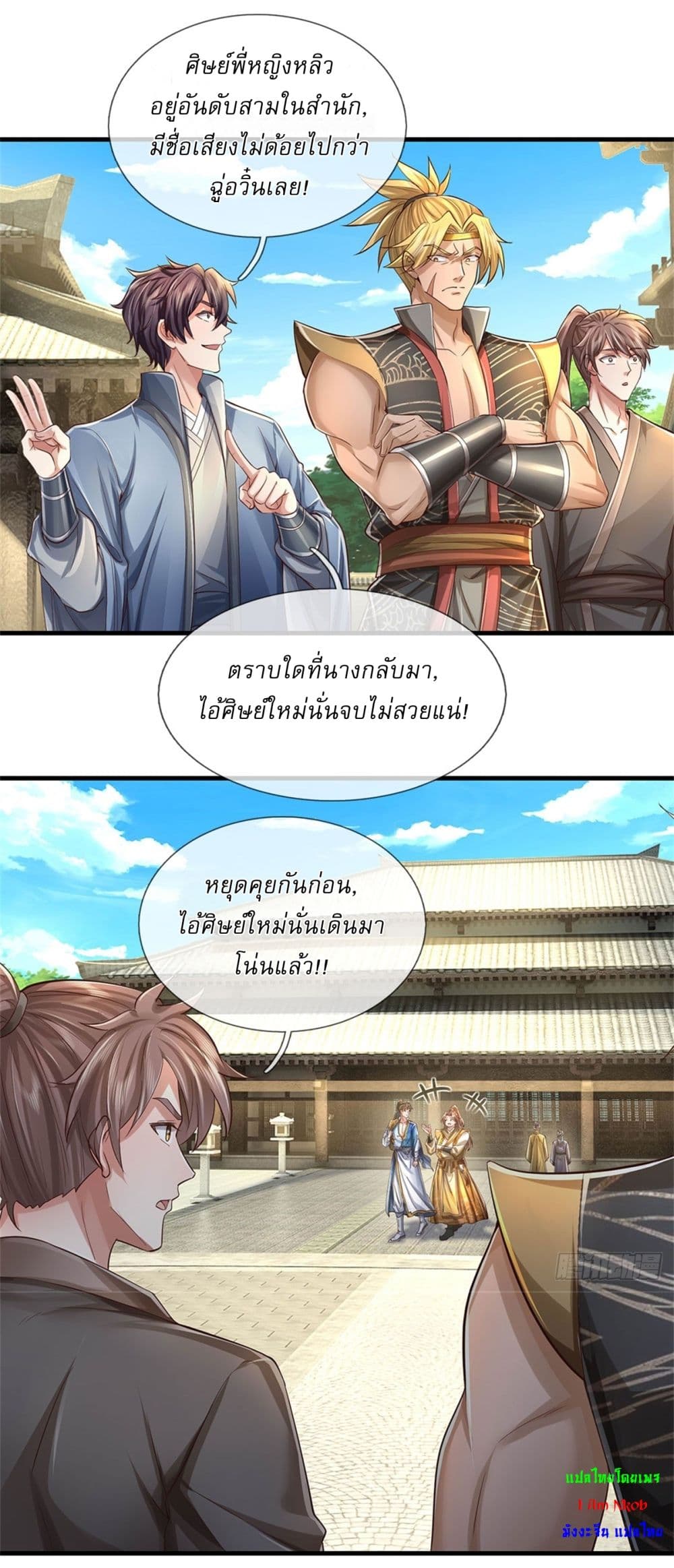 อ่านการ์ตูน I Can Change The Timeline of Everything 65 ภาพที่ 15