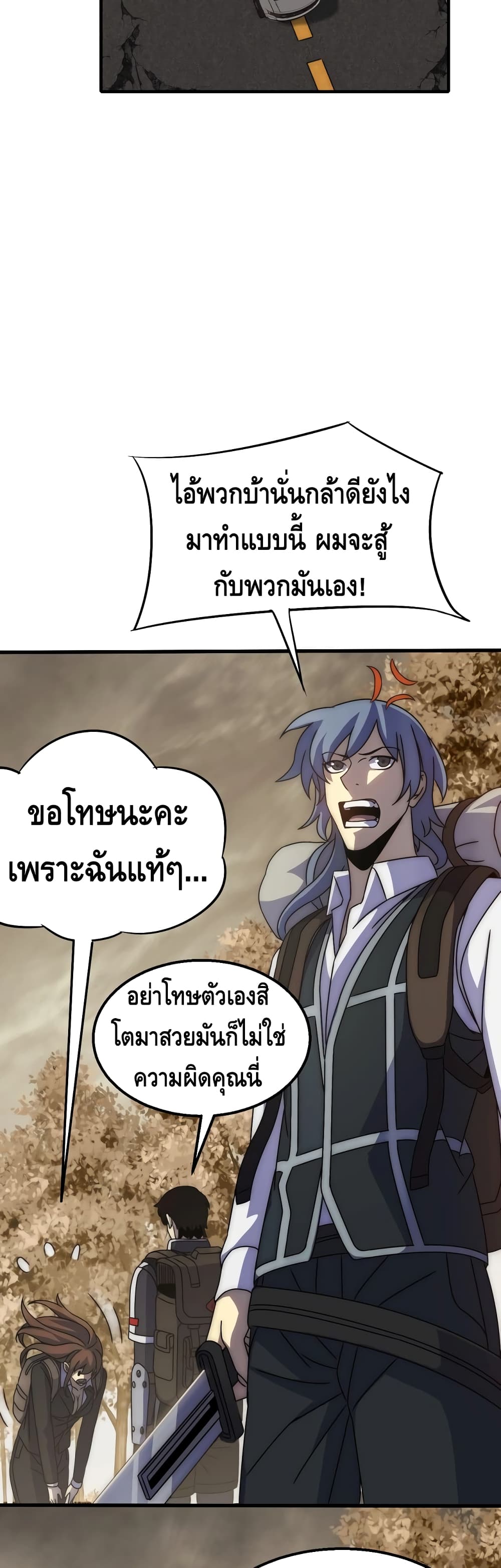 อ่านการ์ตูน Thief of the Desert 20 ภาพที่ 22