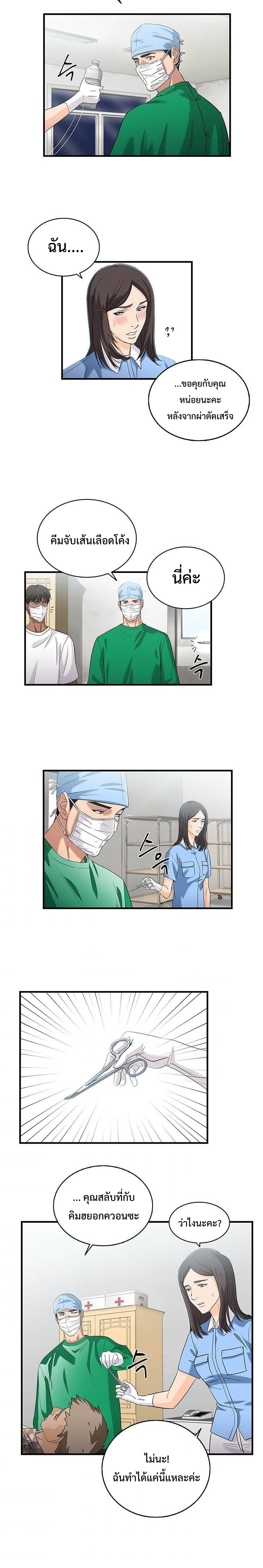 อ่านการ์ตูน Dr. Choi Tae-Soo 34 ภาพที่ 11