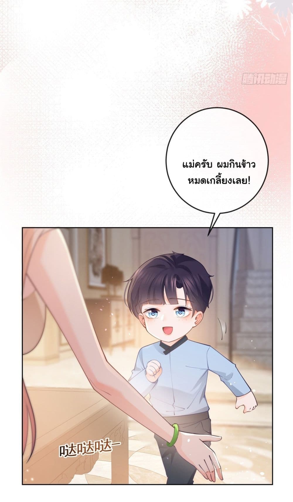 อ่านการ์ตูน The Lovely Wife And Strange Marriage 386 ภาพที่ 31