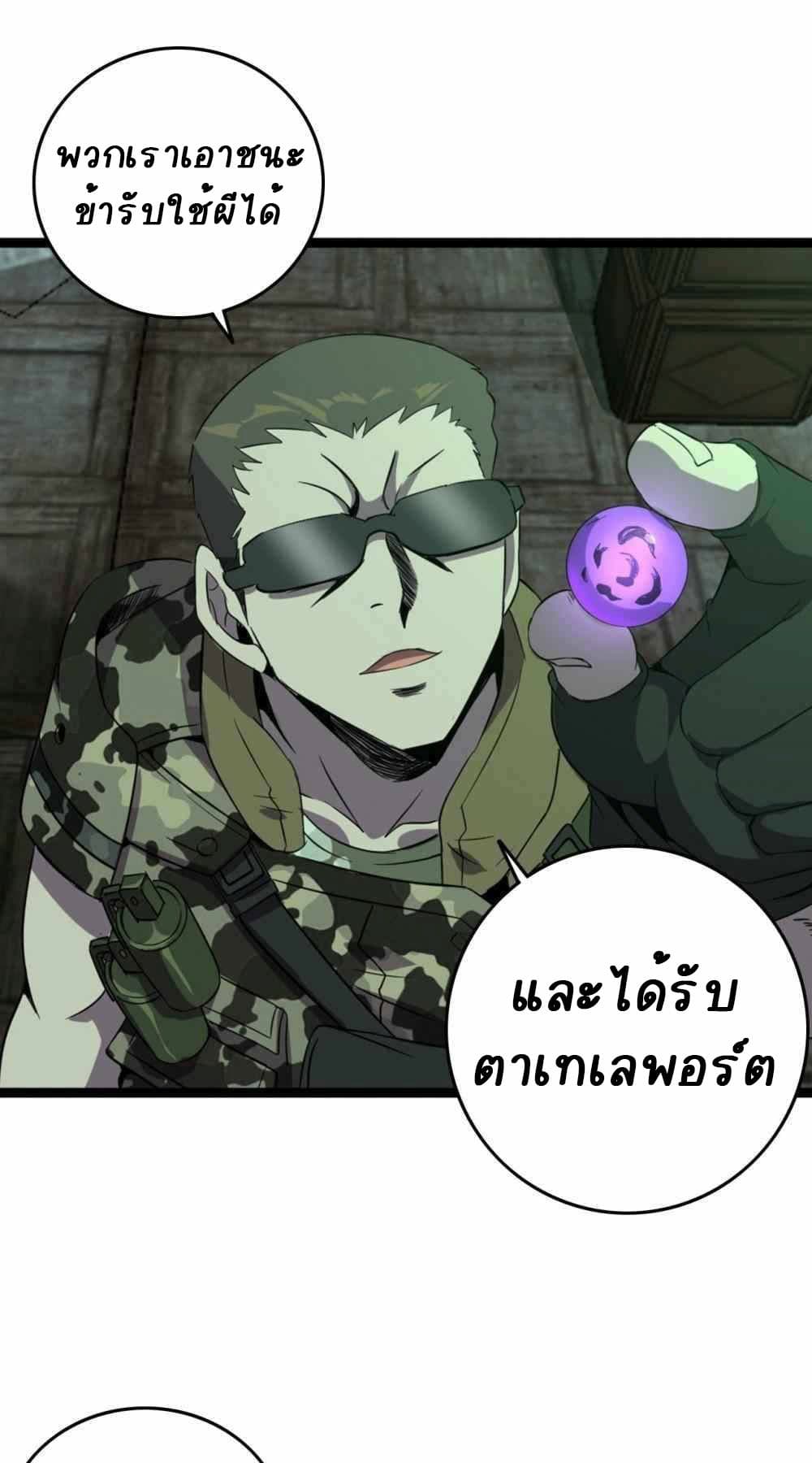 อ่านการ์ตูน An Adventure in Paradise 18 ภาพที่ 46