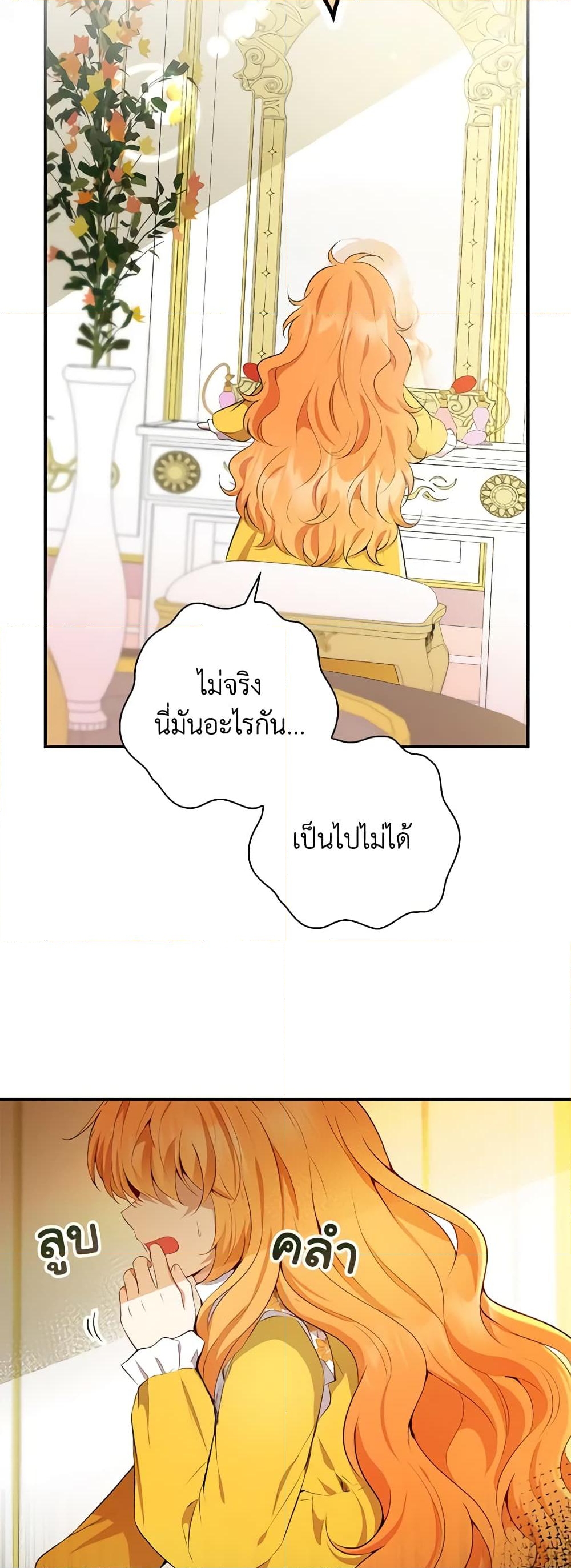 อ่านการ์ตูน Baby Squirrel Is Good at Everything 52 ภาพที่ 14