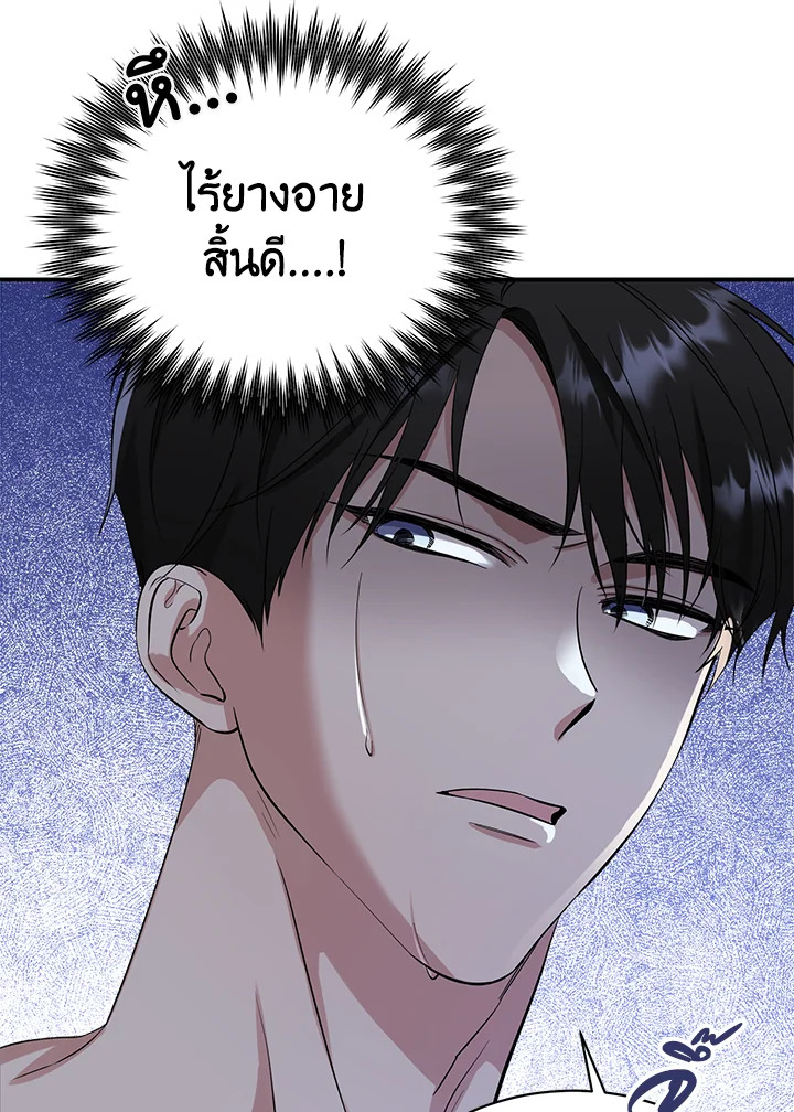 อ่านการ์ตูน 4 ภาพที่ 21