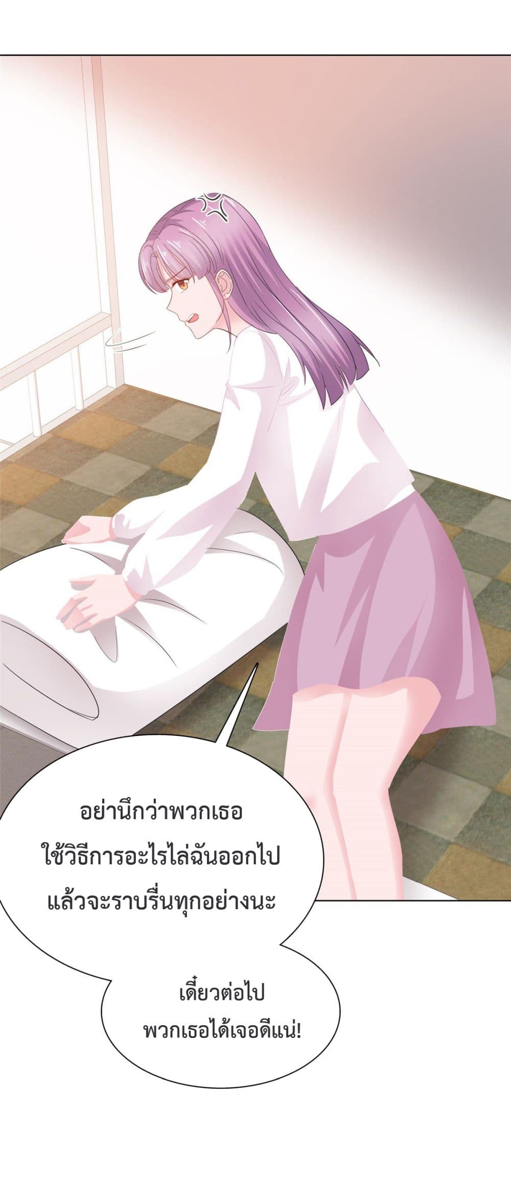 อ่านการ์ตูน The Way To Your Heart 18 ภาพที่ 12