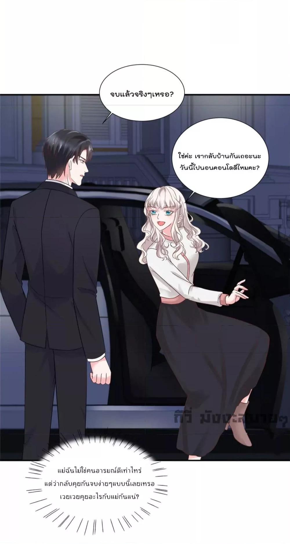 อ่านการ์ตูน Season of love 85 ภาพที่ 17