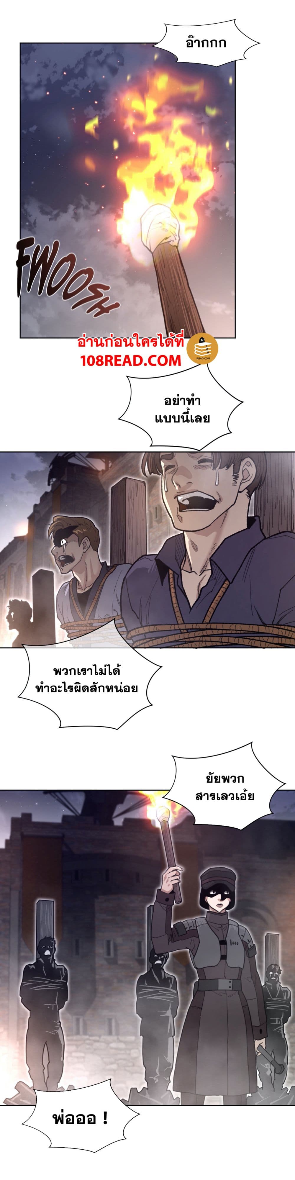 อ่านการ์ตูน Perfect Half 143 ภาพที่ 5