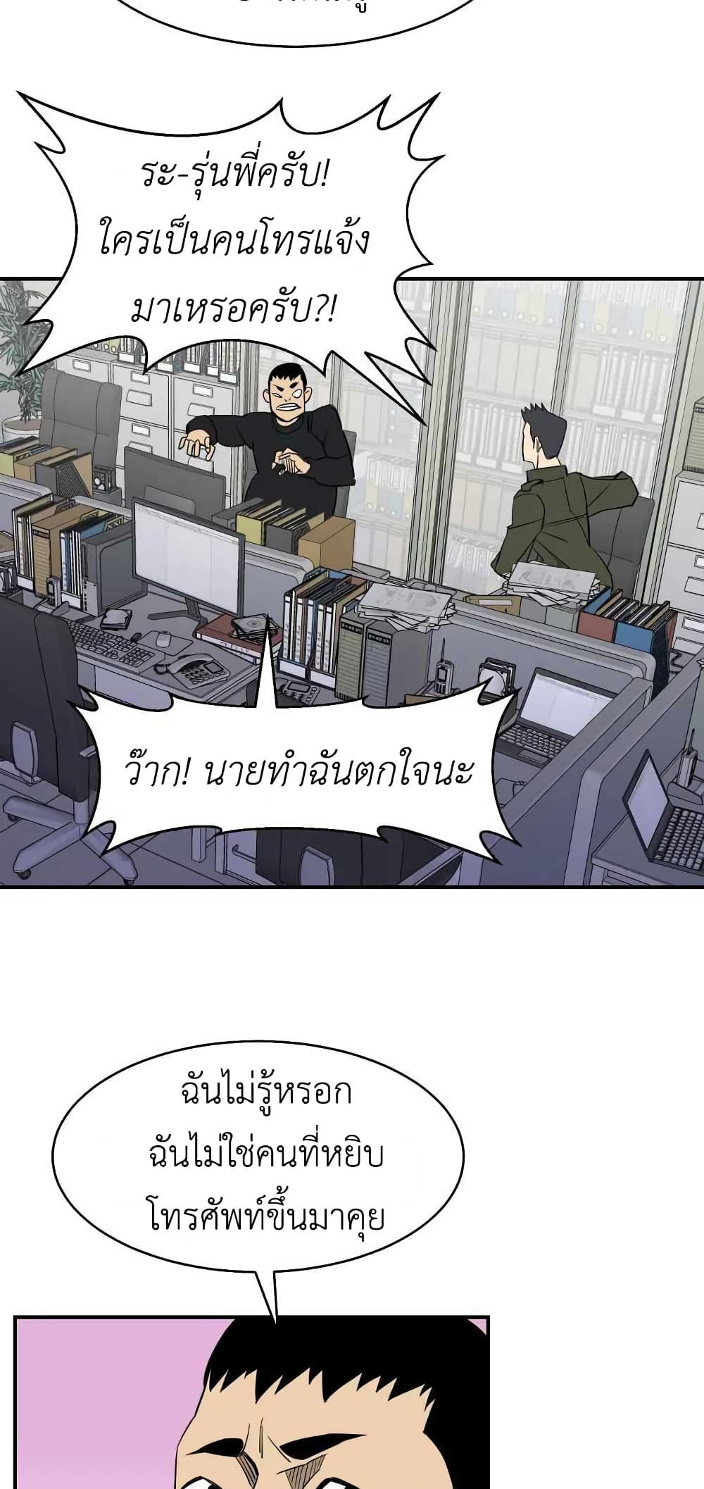 อ่านการ์ตูน D-30 19 ภาพที่ 46