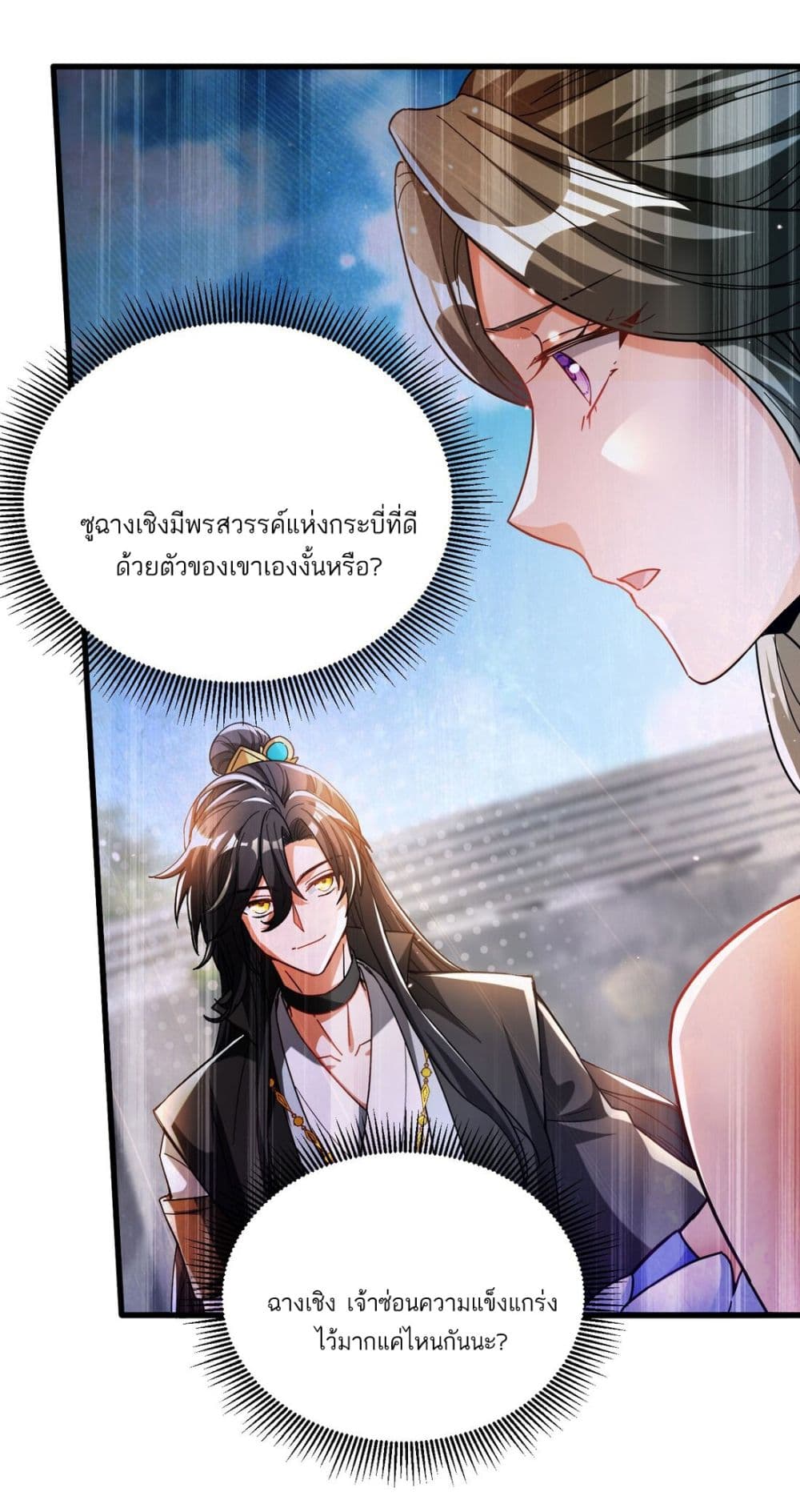 อ่านการ์ตูน Fairy, wait a moment! Please listen to my argument 9 ภาพที่ 53