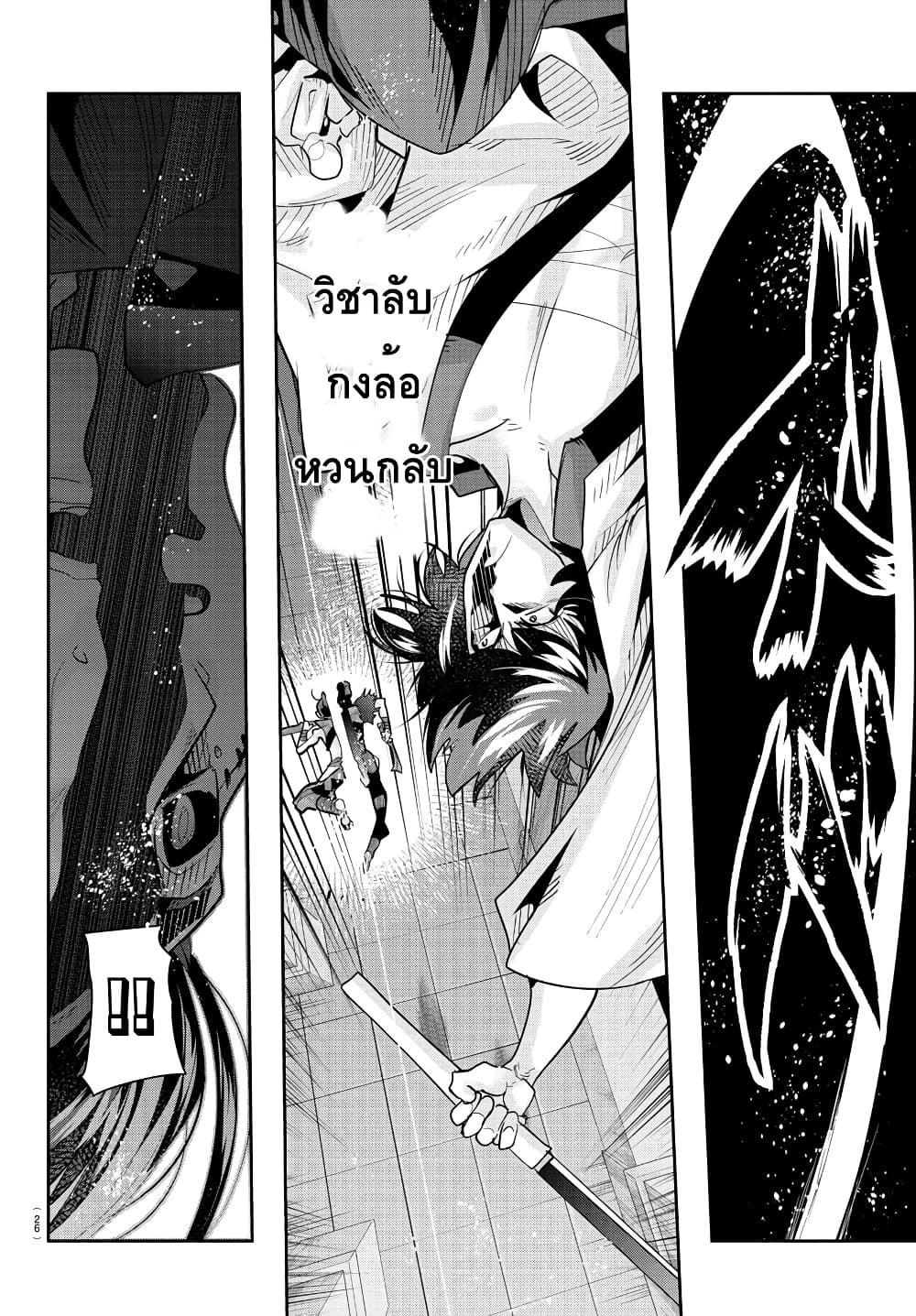 อ่านการ์ตูน Lupin Sansei Isekai no Himegimi 33 ภาพที่ 5