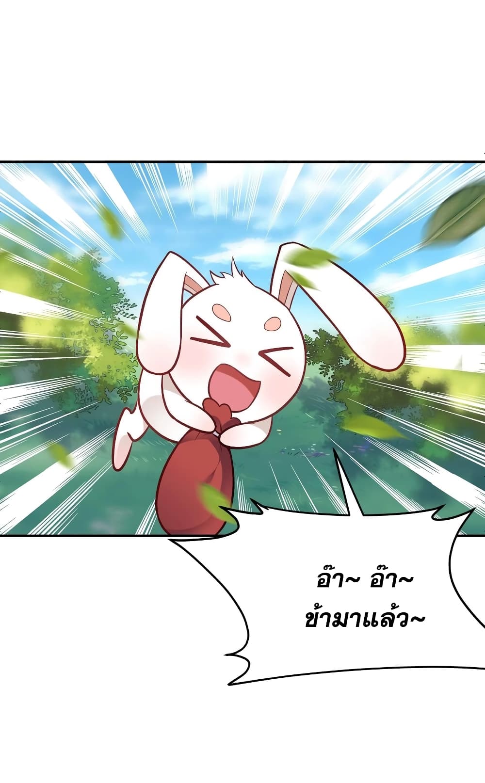 อ่านการ์ตูน This Villain Has a Little Conscience, But Not Much! 51 ภาพที่ 33